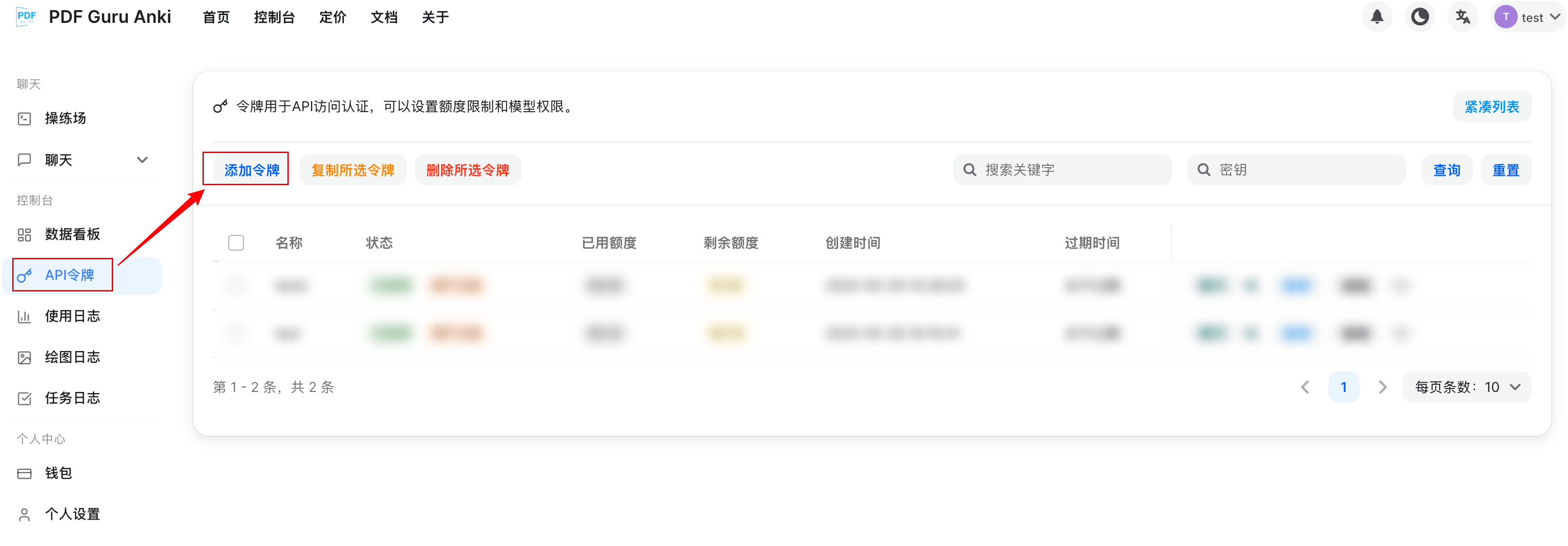 制卡说明8