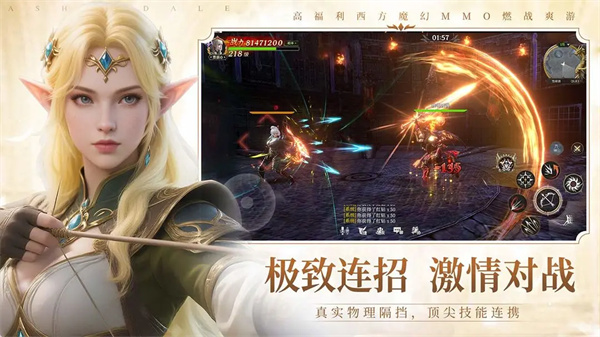 无尽纷争九游版下载 第3张图片