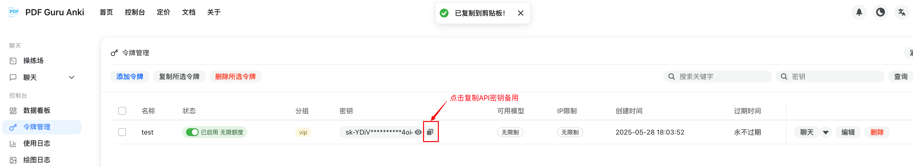 制卡说明10