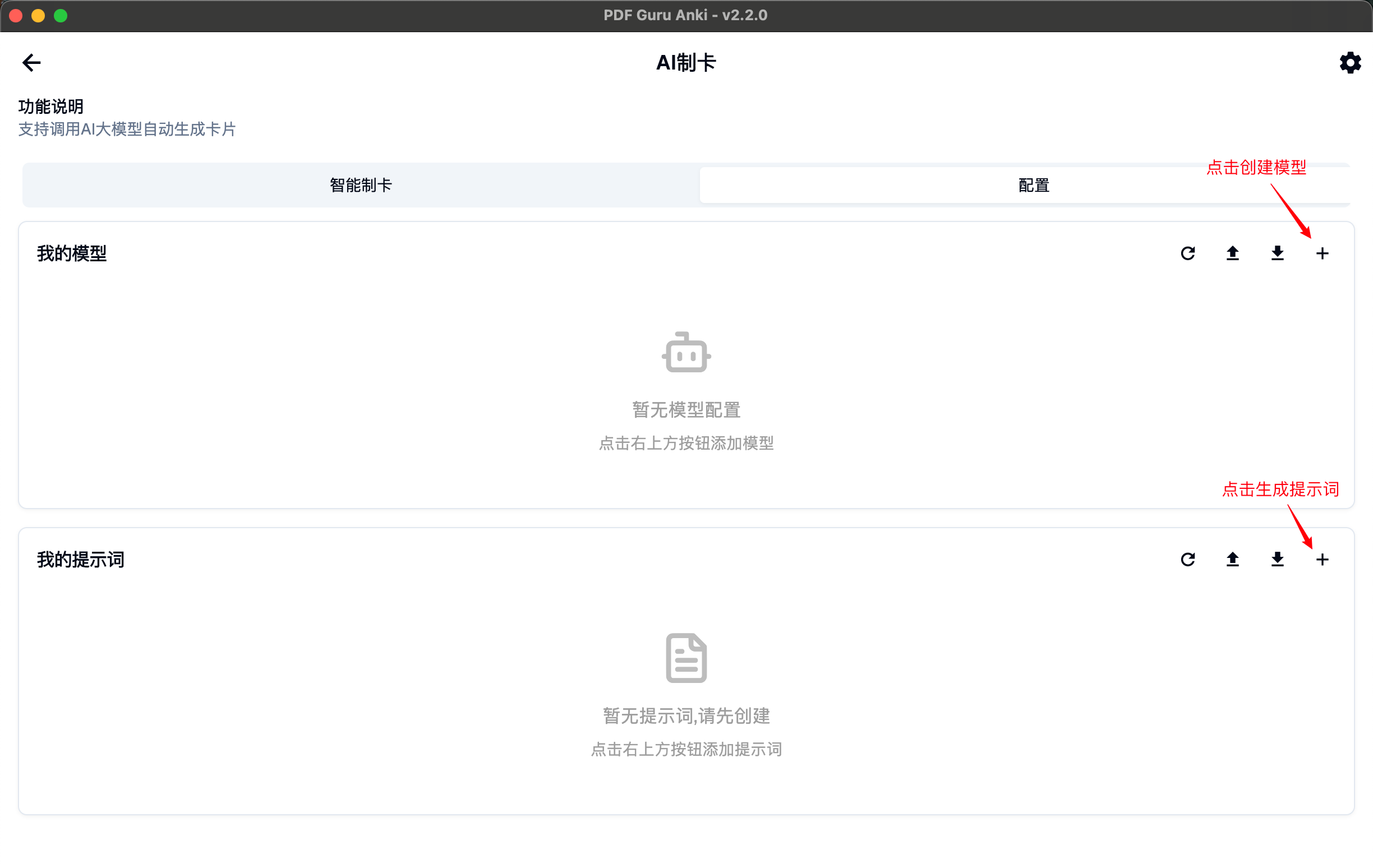 制卡说明11
