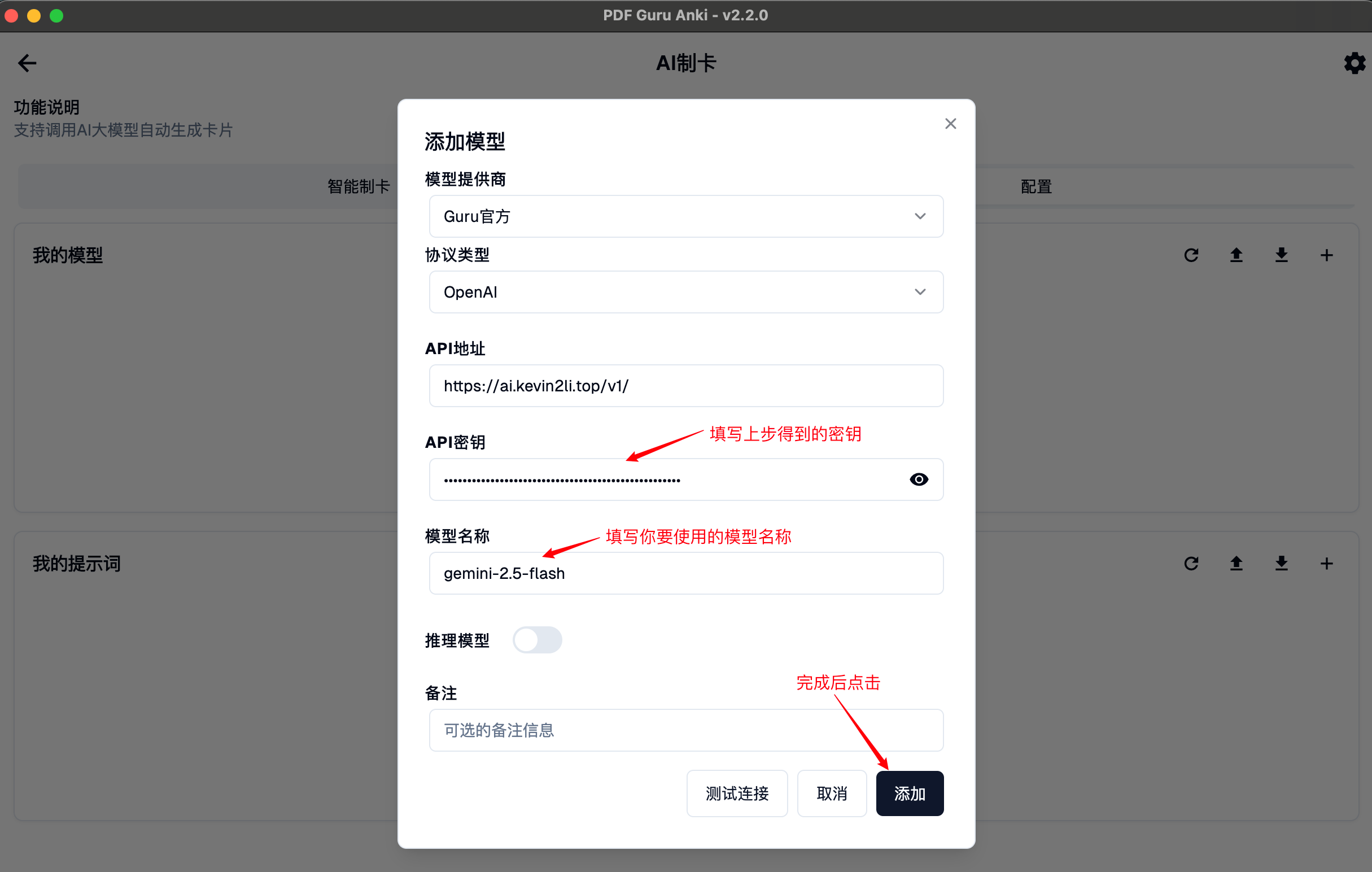 制卡说明12