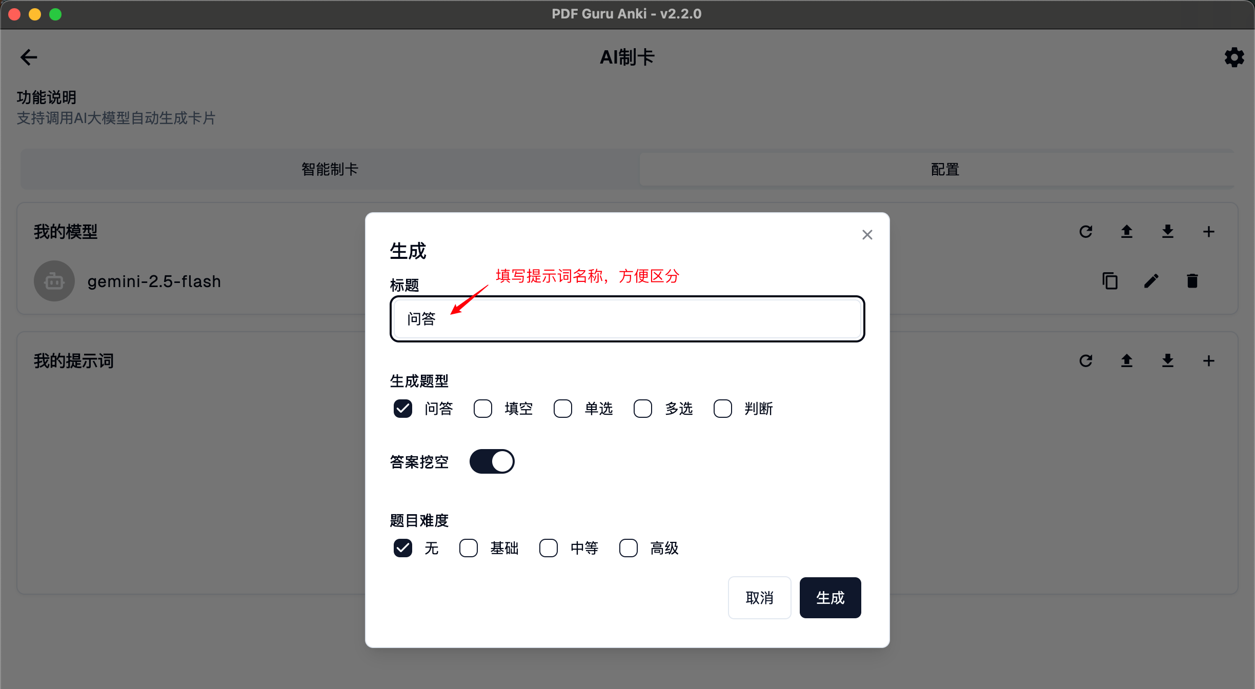 制卡说明13