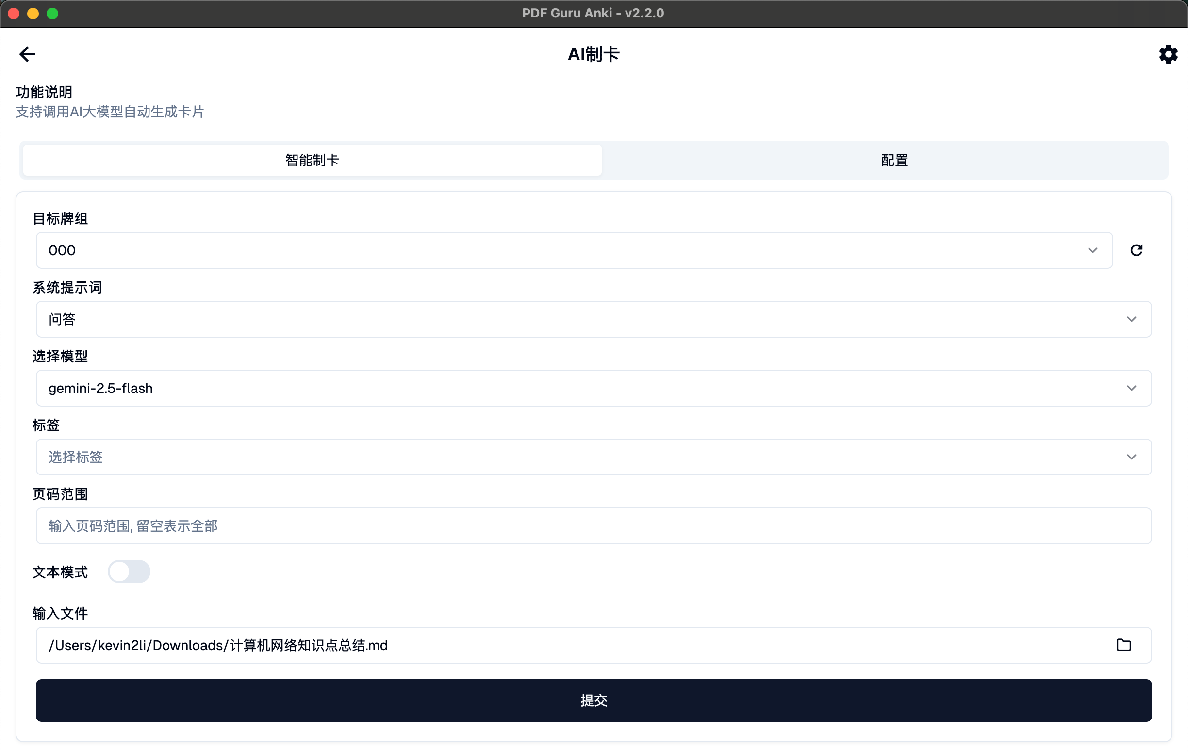 制卡说明16