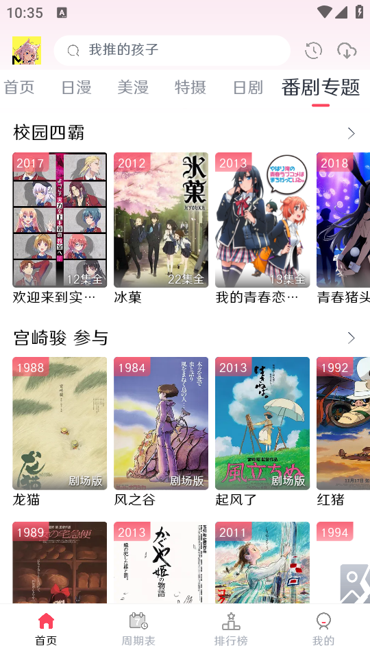 MuteFun官方正版下载 第4张图片