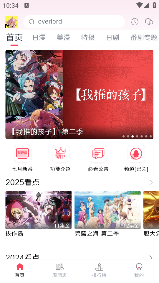 MuteFun官方正版下载 第2张图片