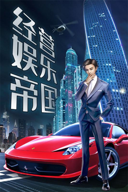 歌手手游官方版下载安装 第4张图片
