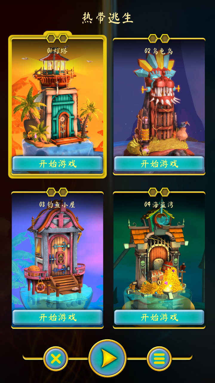 游戏玩法2