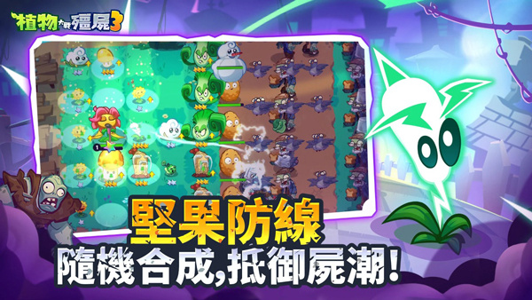 Plants vs Zombies 3国际版手机版下载 第3张图片