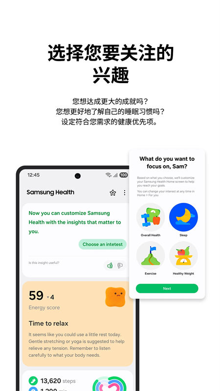 三星健康监测器app下载 第2张图片