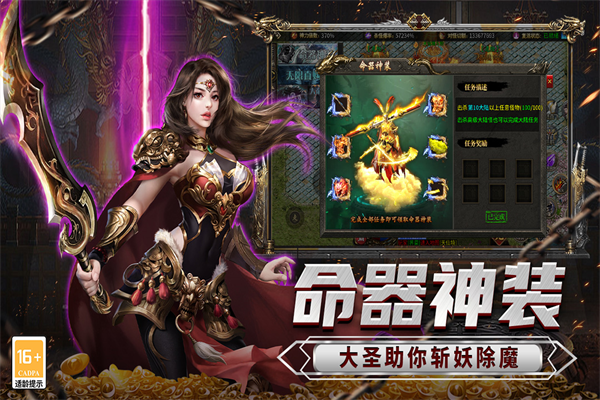 传说大陆游戏安卓版下载 第2张图片