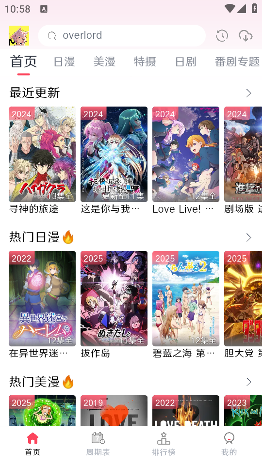 使用教程截图2