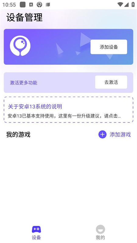 墨鱼游戏助手app官方版下载 第2张图片