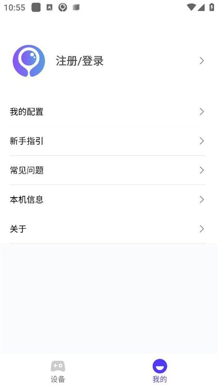 墨鱼游戏助手app官方版下载 第4张图片