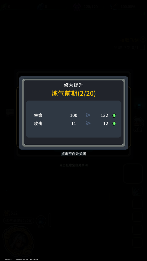 怎么玩截图5