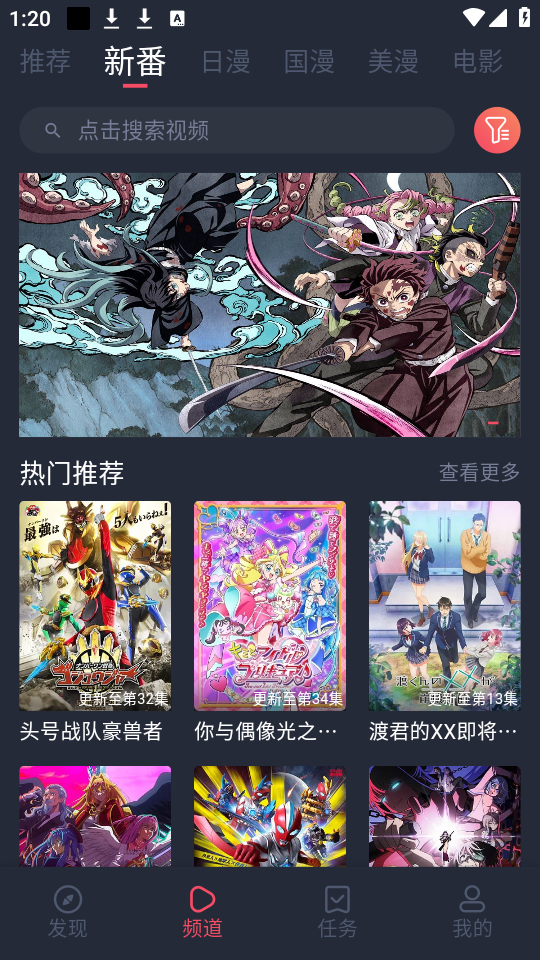 当鸟动漫无广告版 第2张图片