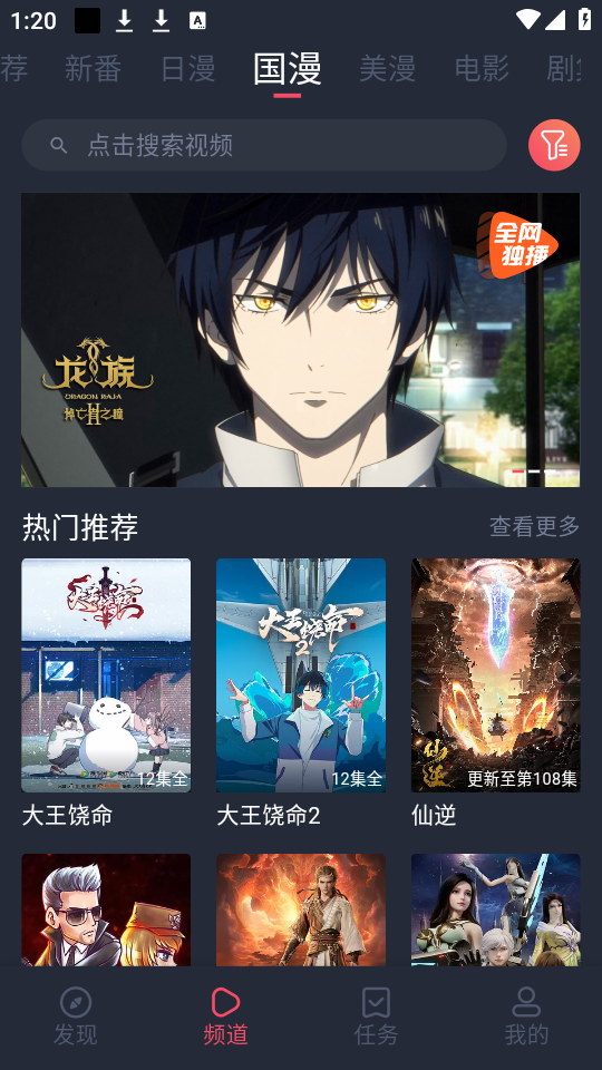 当鸟动漫无广告版 第4张图片