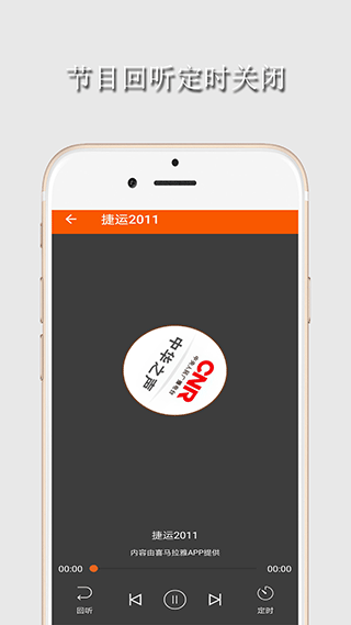 华谷FM电台app下载安装 第2张图片