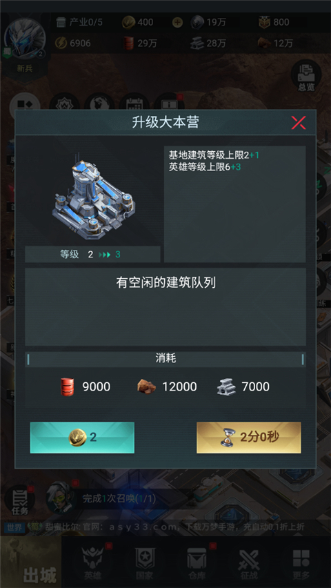 游戏攻略截图1