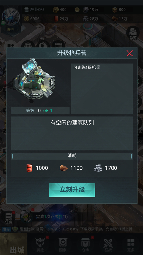 游戏攻略截图2