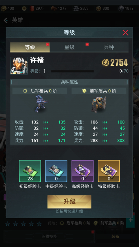 游戏攻略截图4