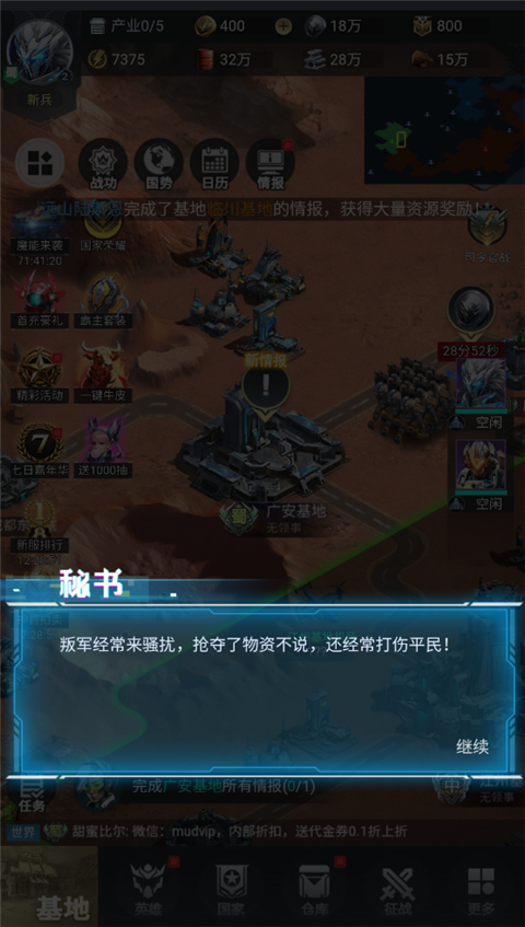 游戏攻略截图5