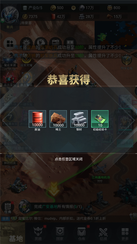 游戏攻略截图6