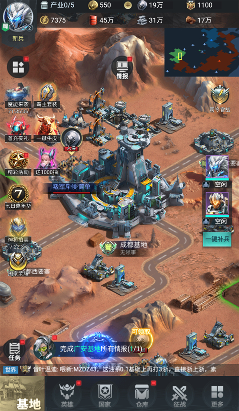 游戏攻略截图7