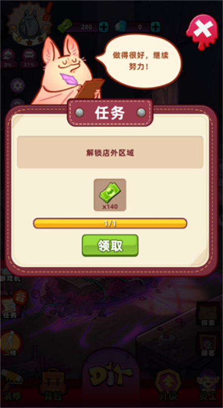 吸血鬼酒馆游戏下载 第2张图片