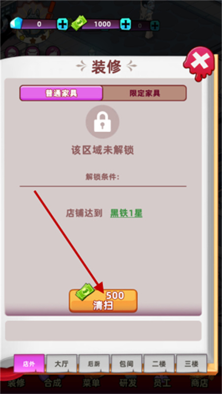 吸血鬼酒馆游戏下载 第1张图片
