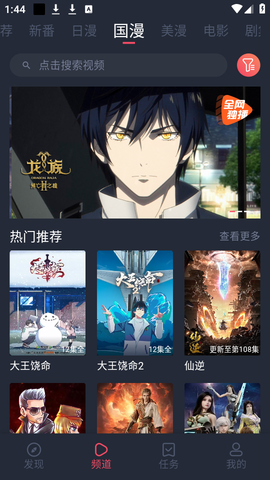 怎么使用截图1