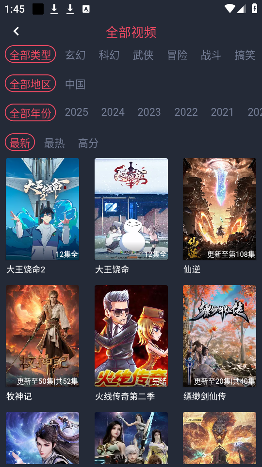 怎么使用截图2