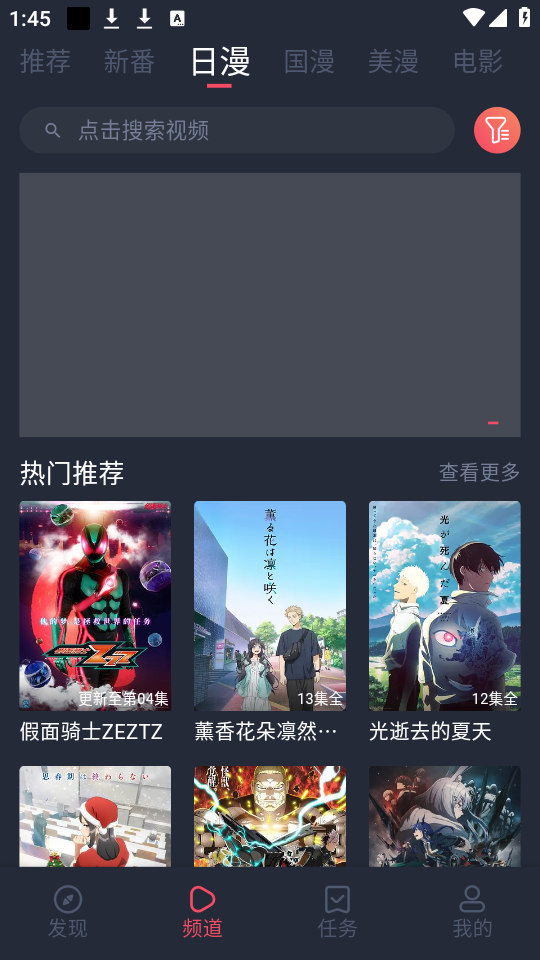 怎么使用截图3