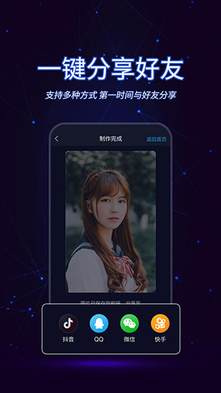 懒人视频制作app官方版下载 第5张图片