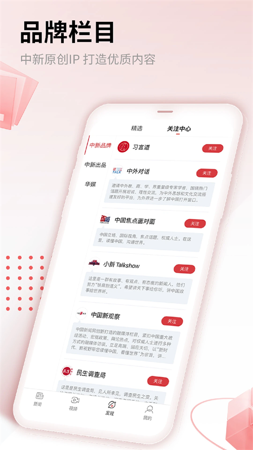 中新网app下载 第4张图片