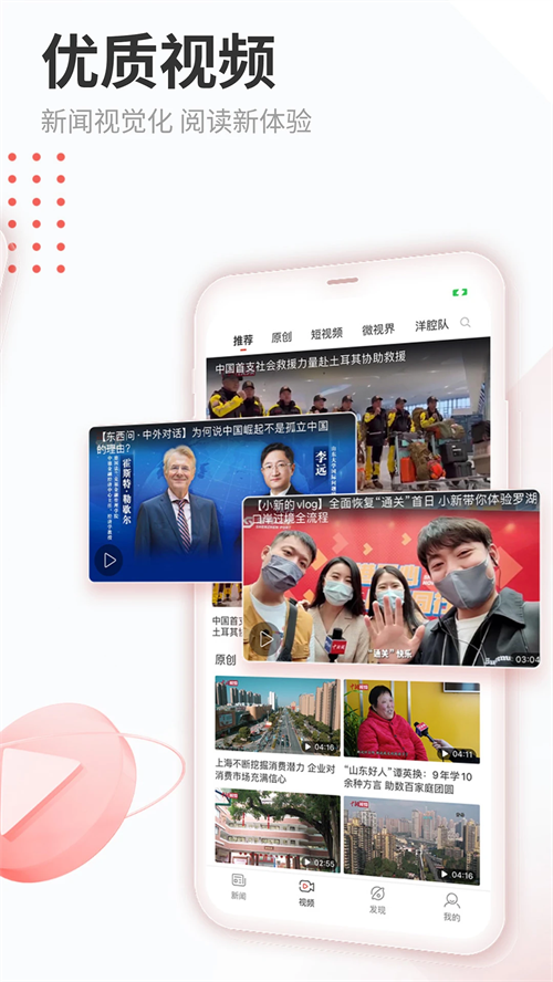 中新网app下载 第2张图片