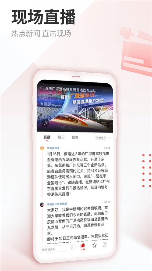 中新网app下载 第3张图片
