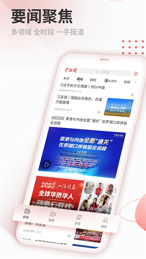 中新网app下载 第1张图片
