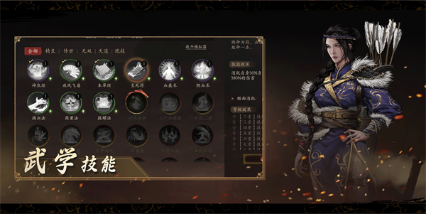 游戏玩法截图1