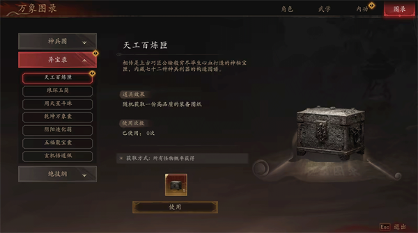 游戏玩法截图3