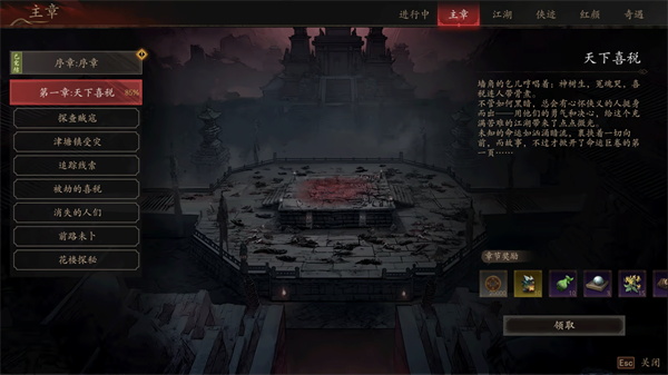 游戏玩法截图4