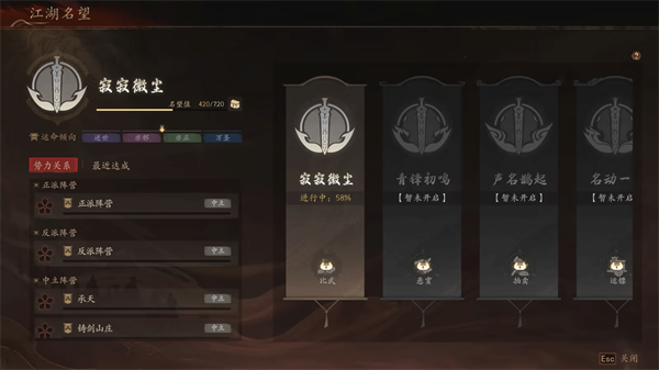 游戏玩法截图5