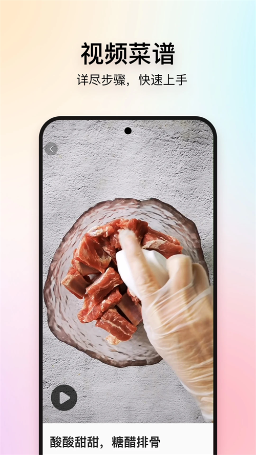 美食杰家常菜谱大全app 第3张图片