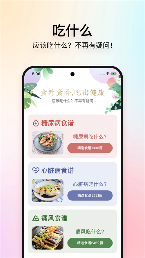 美食杰家常菜谱大全app 第4张图片