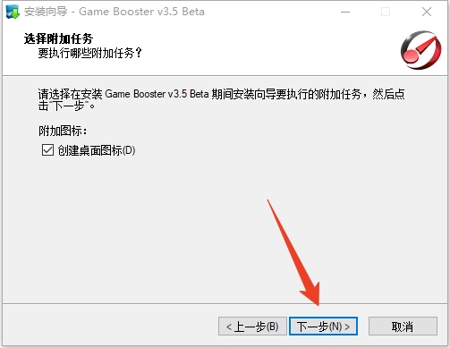安装教程截图4