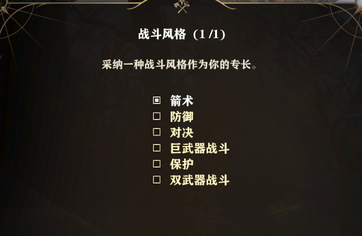 战士BD攻略1