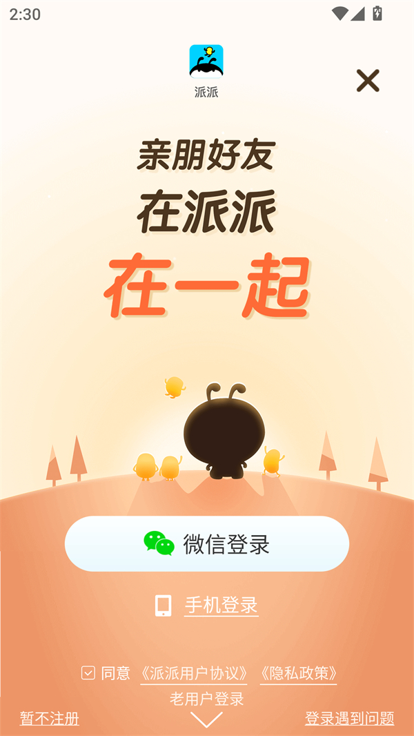 使用方法截图1