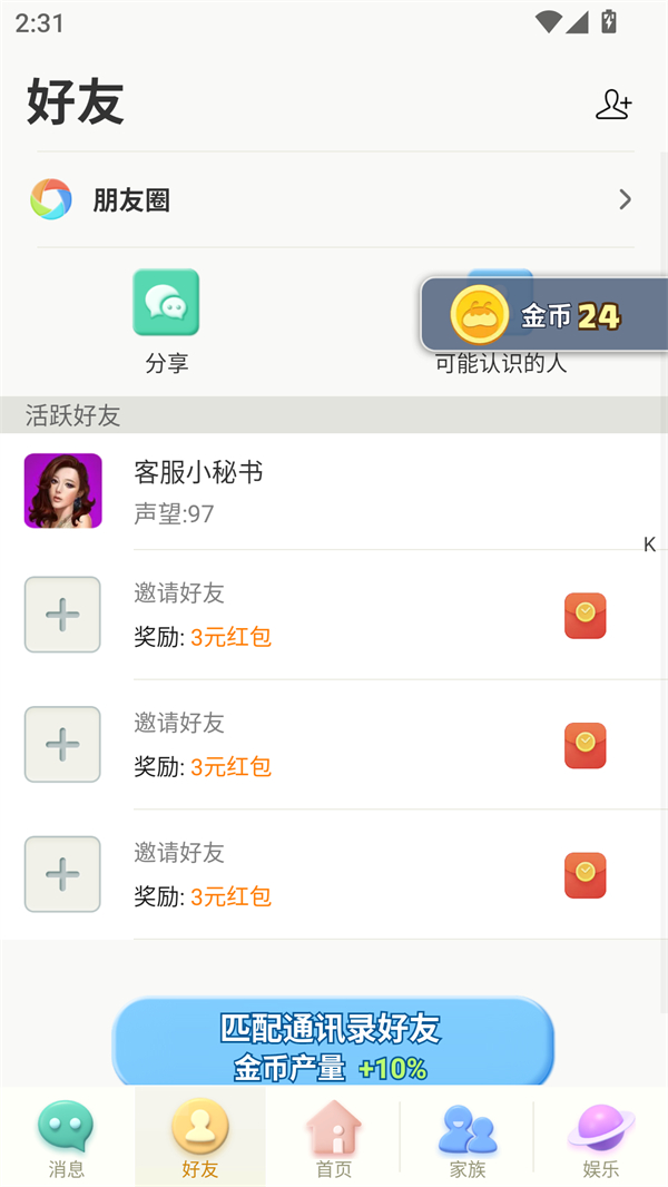 使用方法截图3