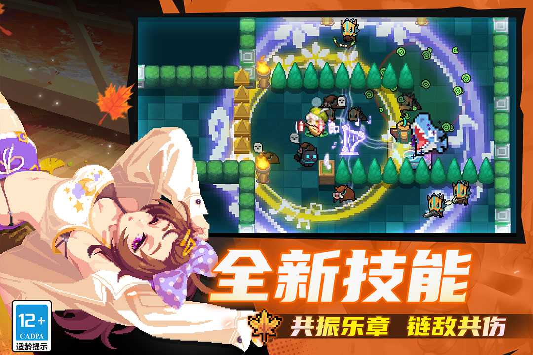 元气骑士手游截图2