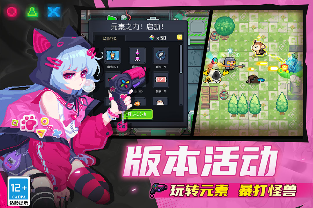 元气骑士手游截图1