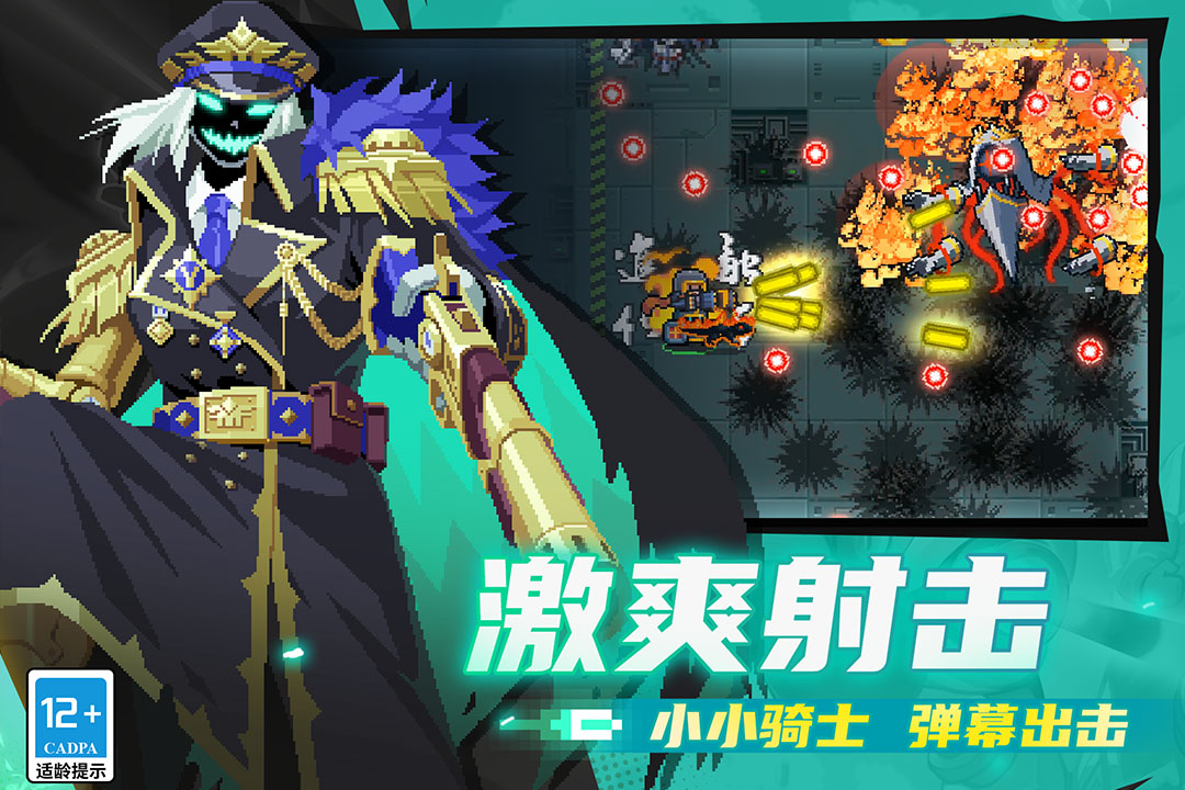 元气骑士手游截图3